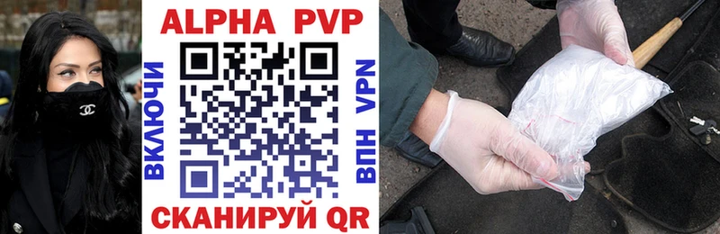 A PVP кристаллы Яхрома