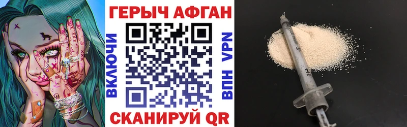 Героин Heroin  Яхрома 