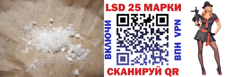купить закладку  Яхрома  LSD-25 экстази кислота 
