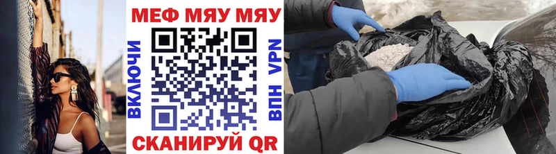 МЕФ мяу мяу  закладки  ОМГ ОМГ ТОР  Яхрома 