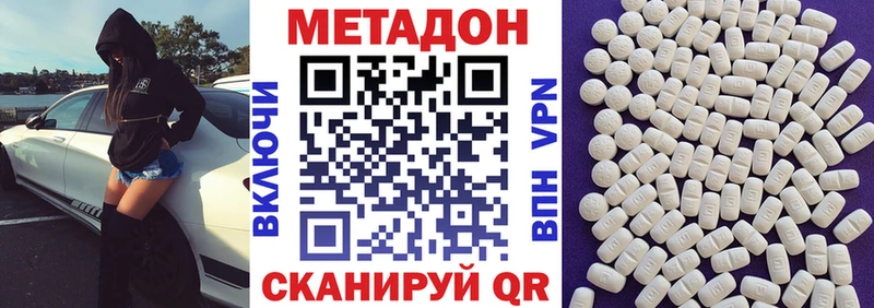 Метадон кристалл Яхрома